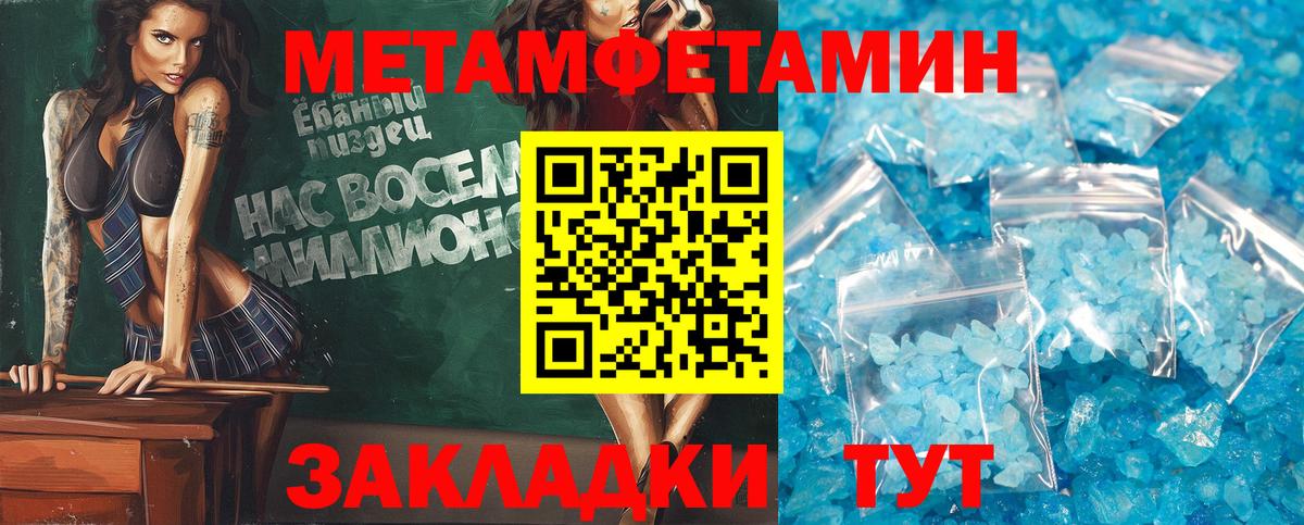 Дмитров  Amphetamine Розовый  Вход с VPN 