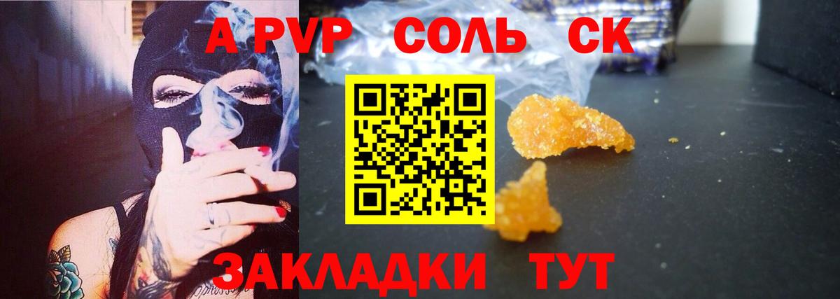 продажа наркотиков  APVP VHQ  A PVP  Вход с VPN  Alpha PVP СК  Дмитров  APVP СК КРИС 