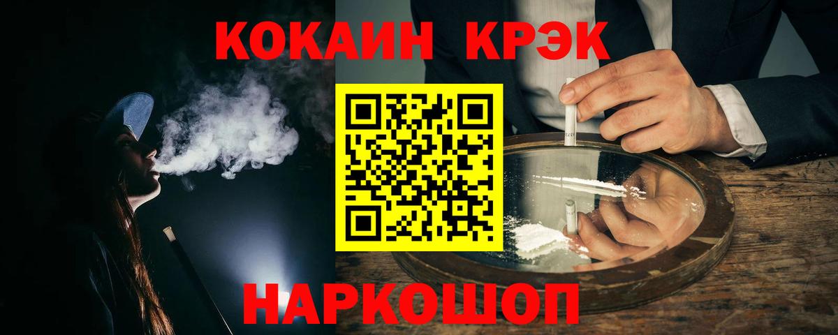 COCAIN FishScale Дмитров