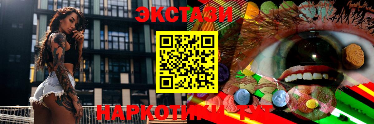 Дмитров  Ecstasy  Вход с VPN  Экстази Дубай  Экстази Philipp Plein 