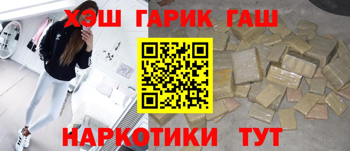Гашиш гарик  где купить наркотик  Вход с VPN  Дмитров  Гашиш Premium 