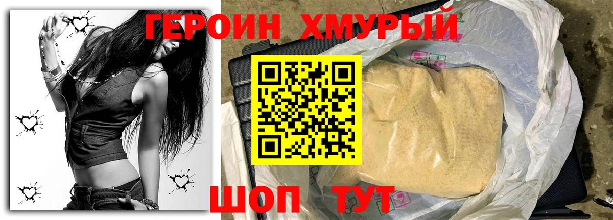 Дмитров  Героин Афган  Героин  Вход с VPN 