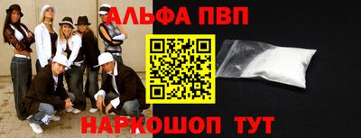 стафф Волжский