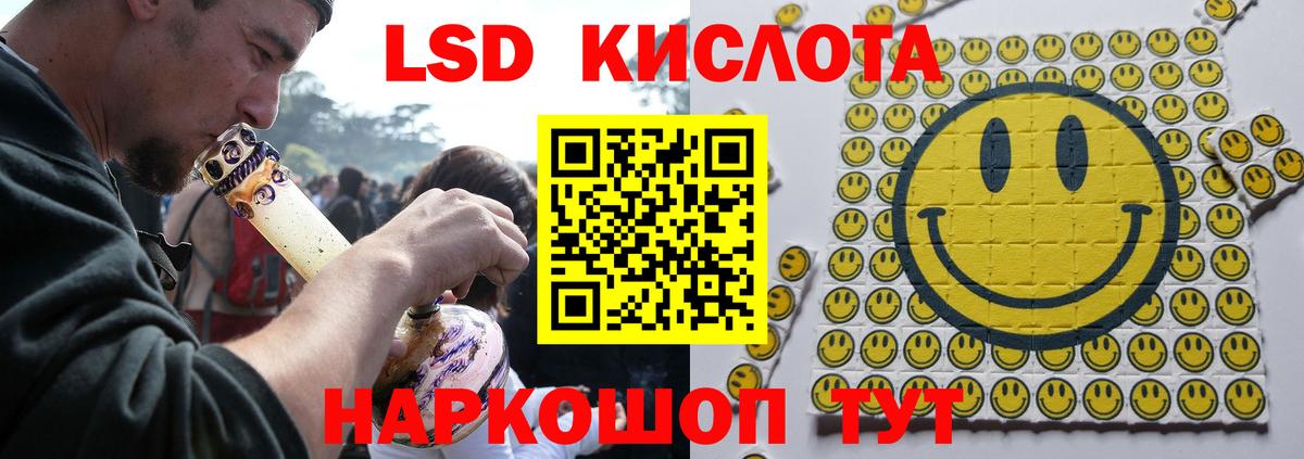 LSD-25 экстази  ЛСД экстази ecstasy  Вход с VPN  LSD-25 экстази кислота  Дмитров 