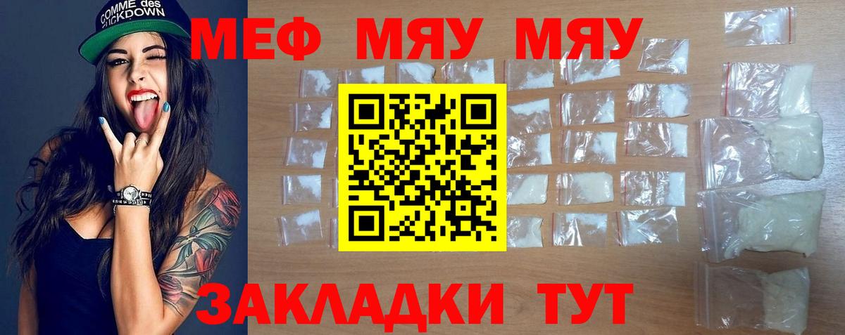 Мефедрон  МЯУ-МЯУ  Меф мука  Дмитров  МЕФ mephedrone  Вход с VPN 