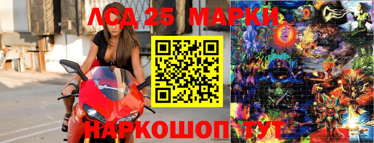 Марки 25I-NBOMe 1,8мг Дмитров