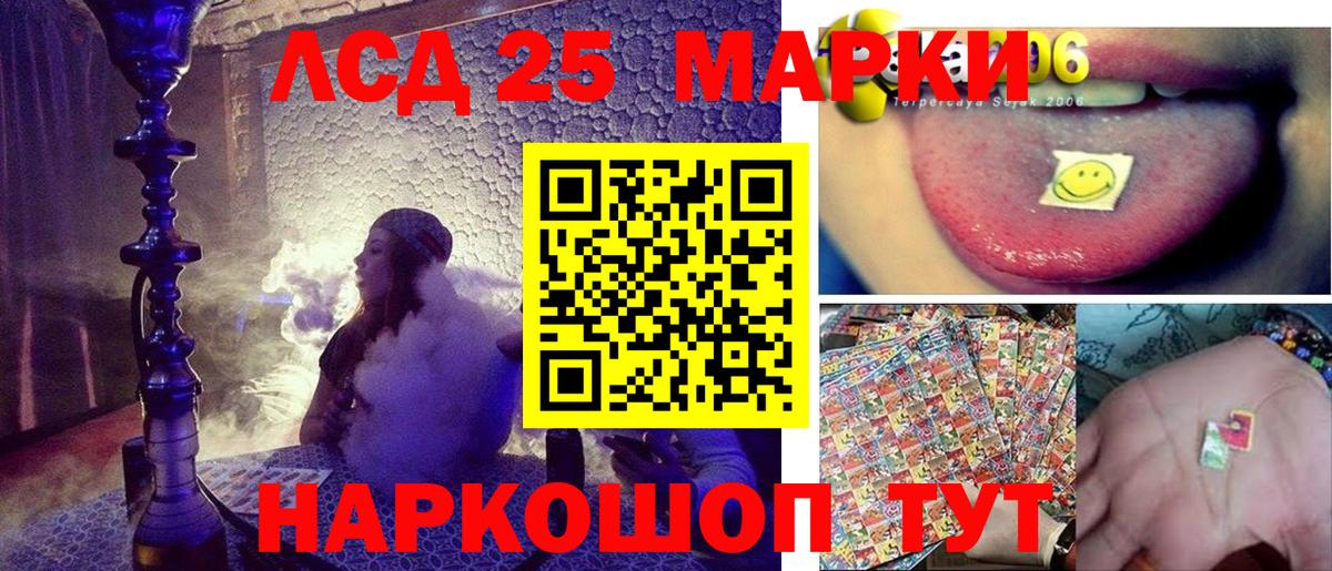 Дмитров  Марки NBOMe 1,8мг  Вход с VPN 