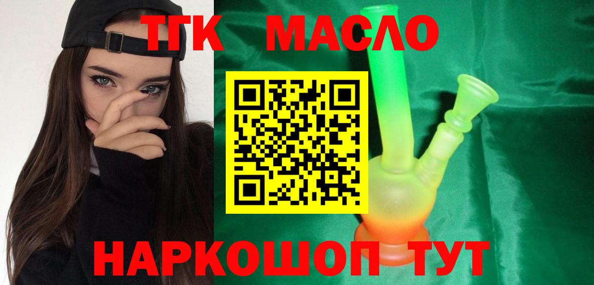 ТГК Wax Дмитров
