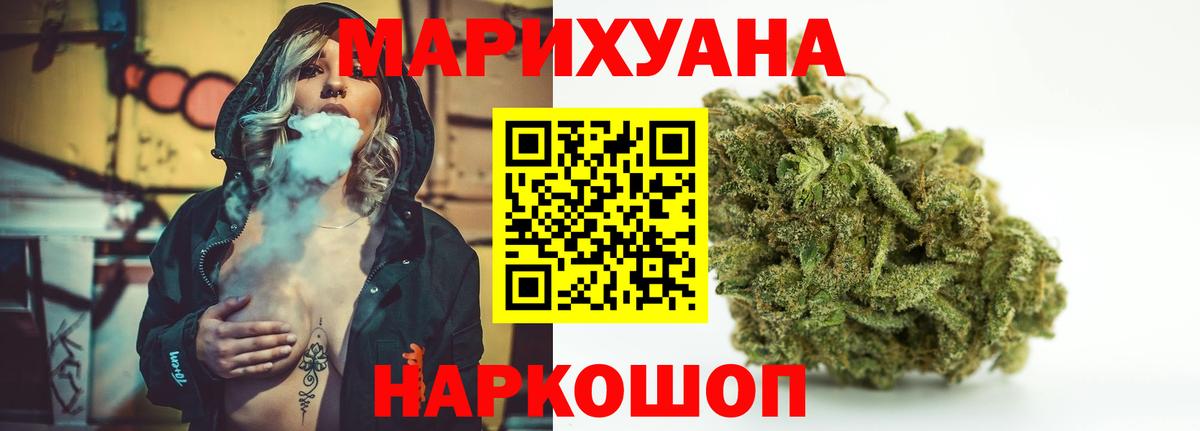 Шишки марихуана Ganja  Вход с VPN  Конопля SATIVA & INDICA  Канабис марихуана  Дмитров 